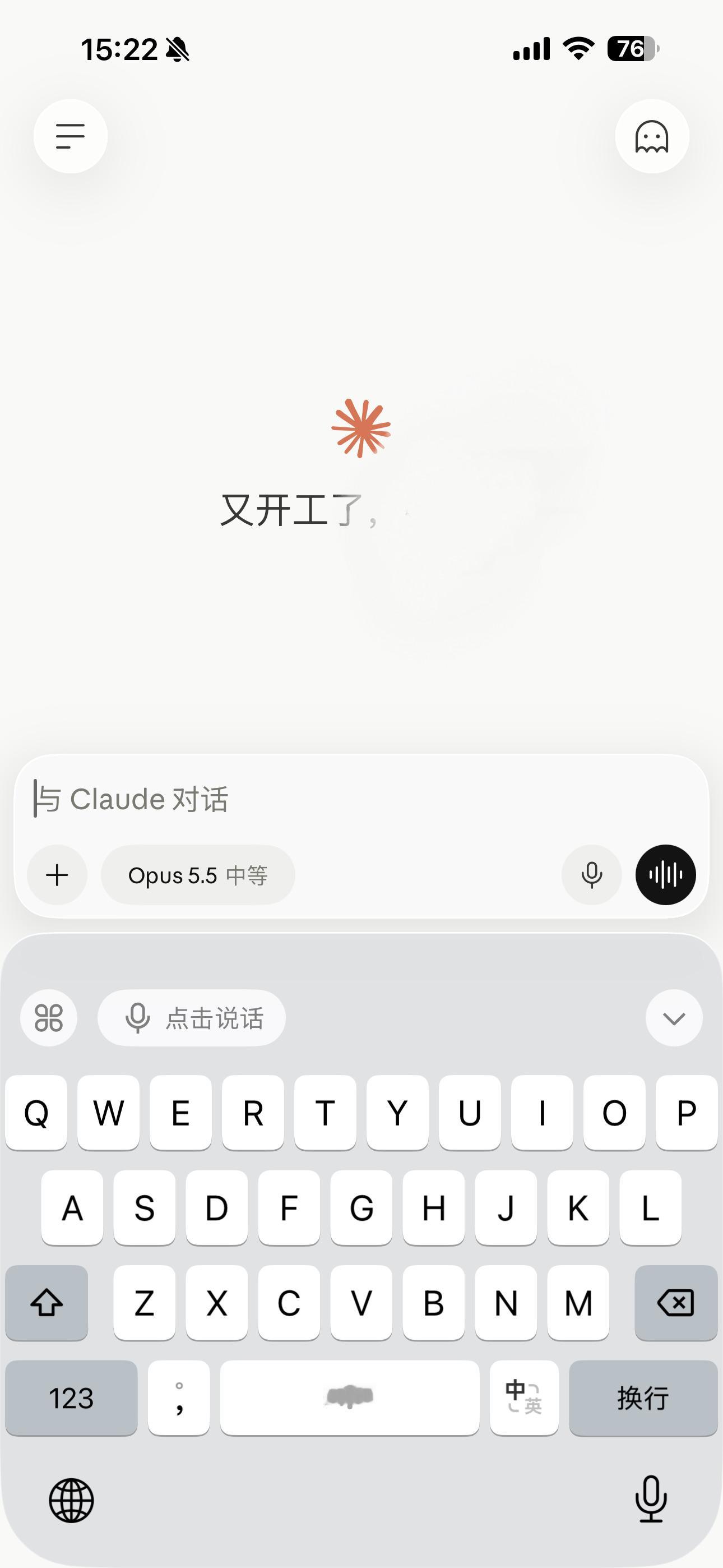 牛逼的大模型就是你跟它聊天时，它回答你话时的那种思考逻辑以及冷静程度，甚至会让你