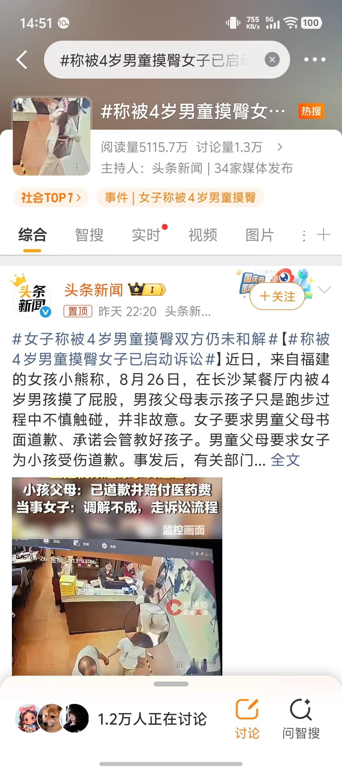 看了视频，这不就是小孩子跑跑跳跳不小心碰到么，这也上纲上线？有些人对社会的敌意真
