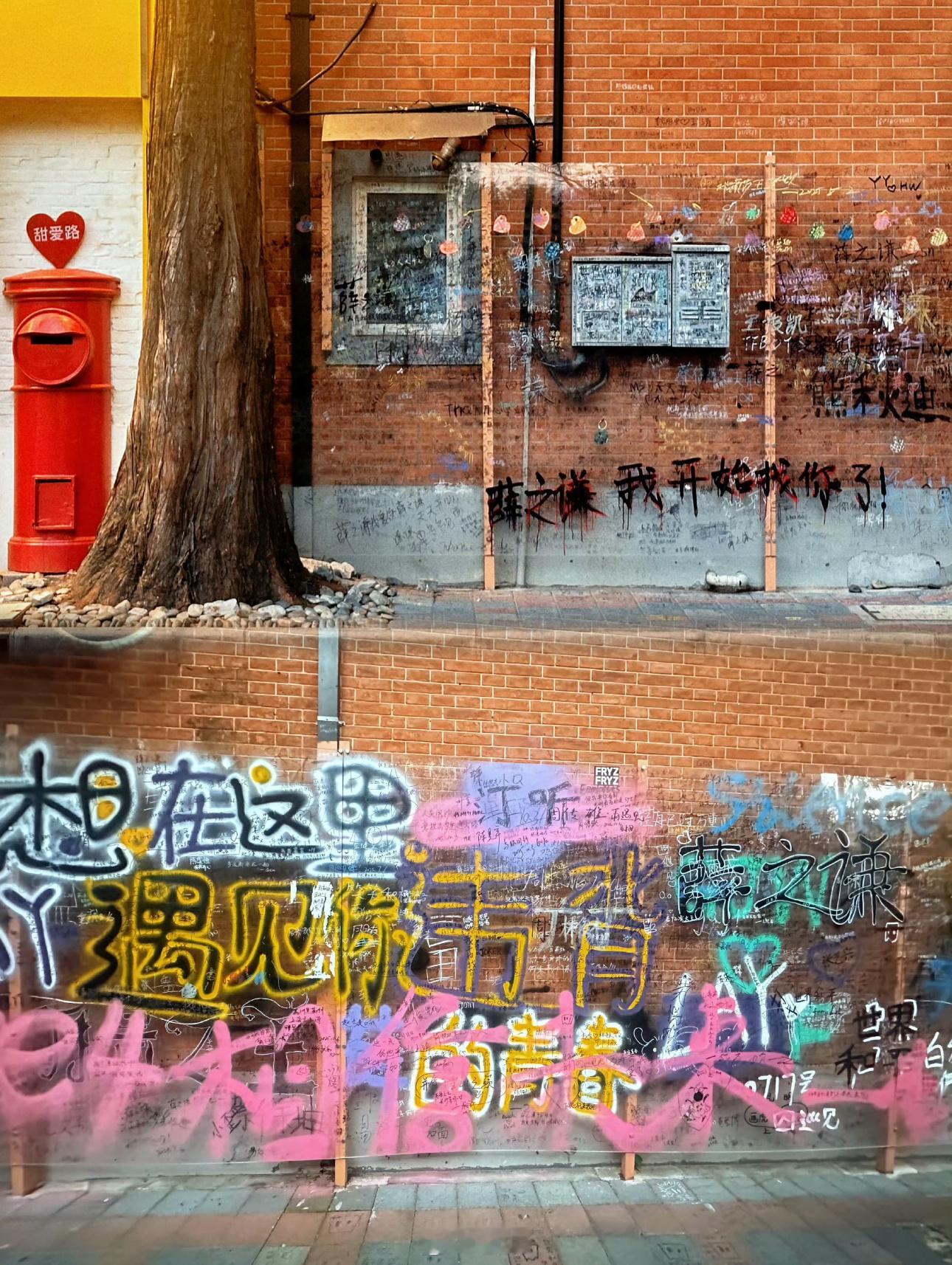 上海人有自己的追星墙 不得了啦！上海甜爱路这面追星墙成了追星人的宝藏地。墙上那些