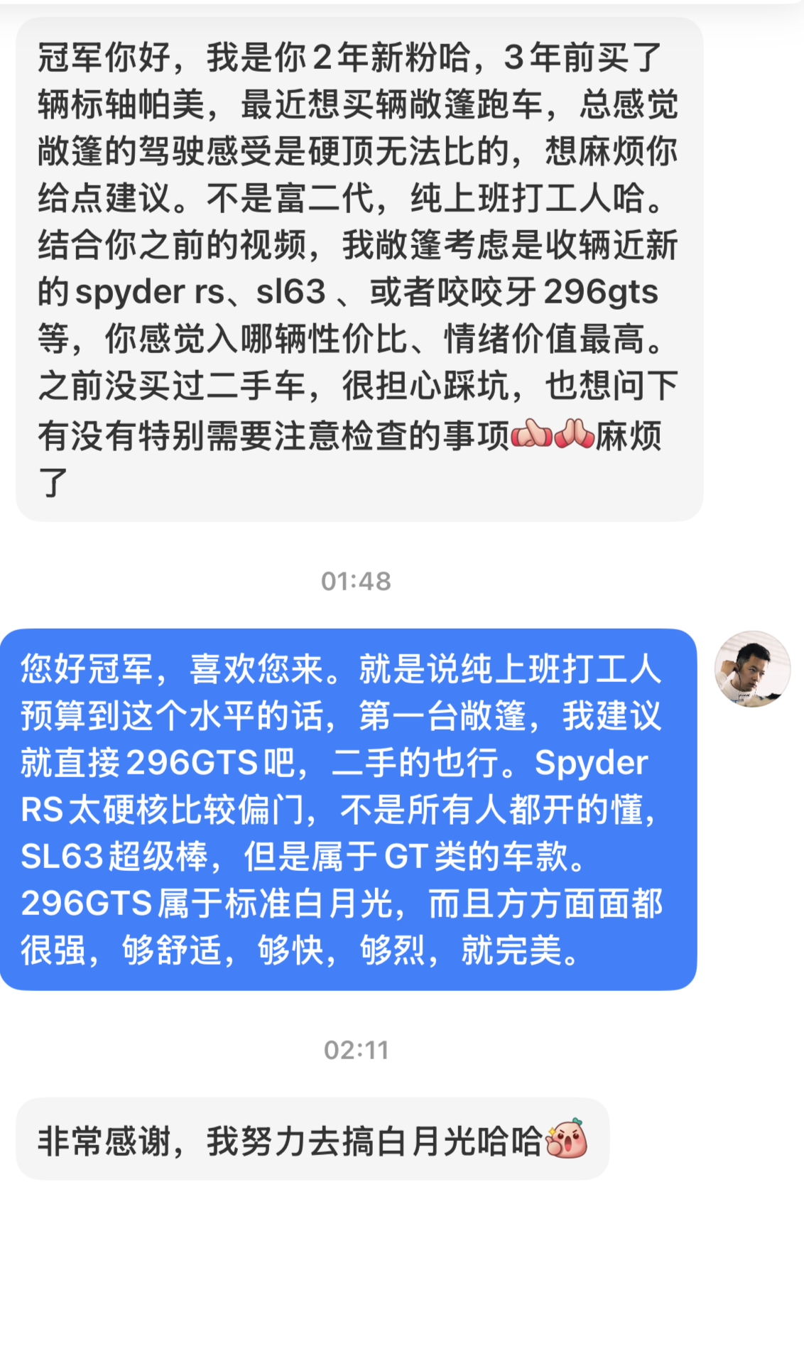 纯打工人预算到这个水平 就建议买法拉利了您好冠军，喜欢您来。就是说纯上班打工人预