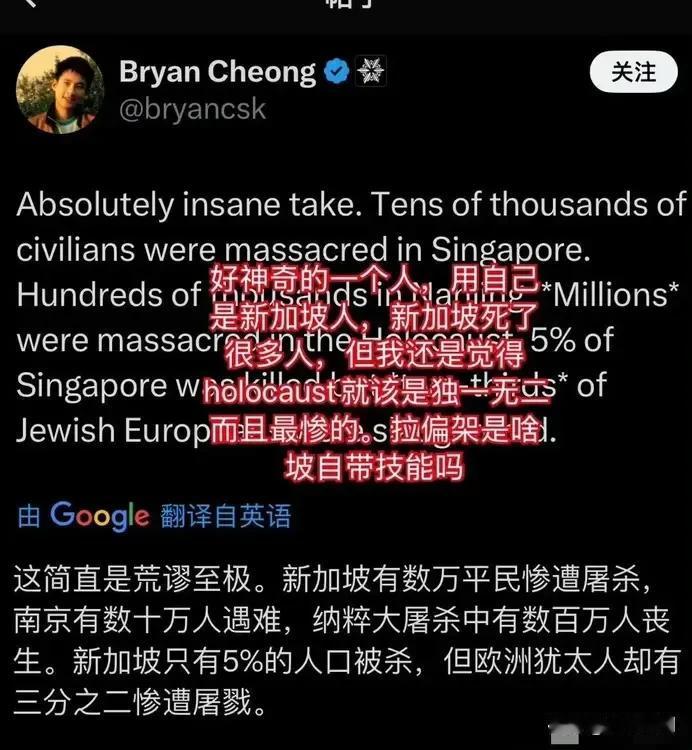新加坡网友为了帮日本拉偏架，居然觉得日本只屠杀了几万新加坡人，占新加坡人口只是当