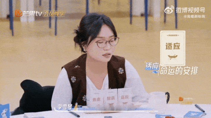 李雪琴说自己的奥德赛时期是在18-20岁，刚上北大的时候，那时候同学们有目标都在
