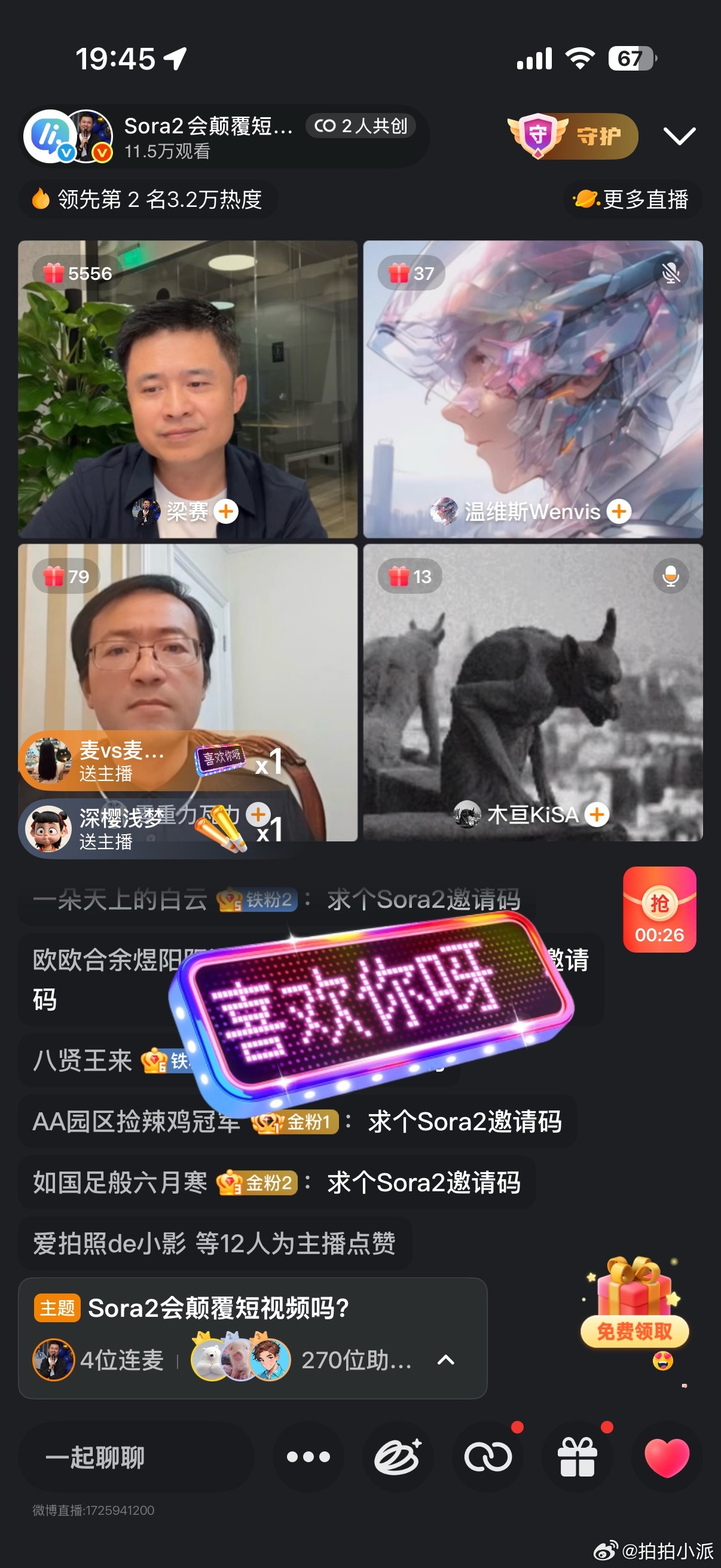 Sora2会颠覆短视频吗最近看到好多人都在讨论Sora2，不得不说Sora2确实