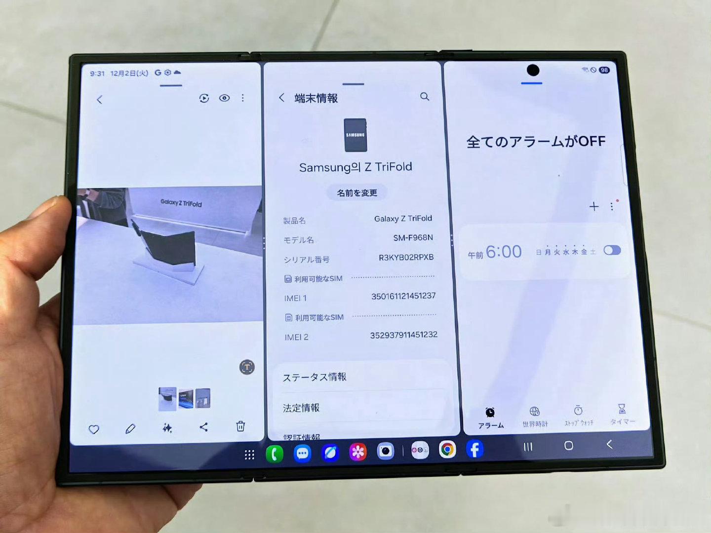 根据最新报告显示，三星即将停止销售Galaxy Z TriFold。在韩国市场，
