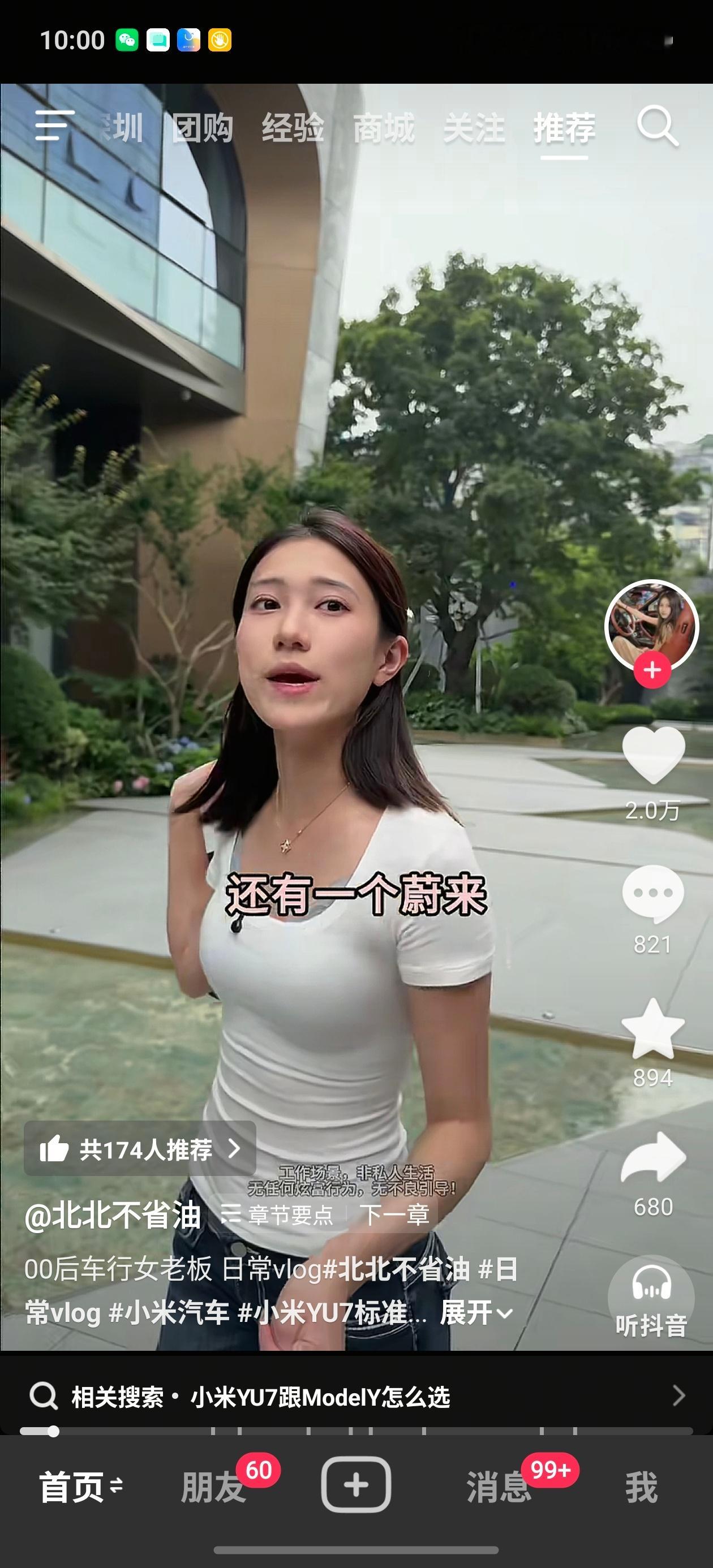 北总选电车的观点，充分体现了品牌留给用户的印象，年轻，时尚，前沿，想做年轻化的车