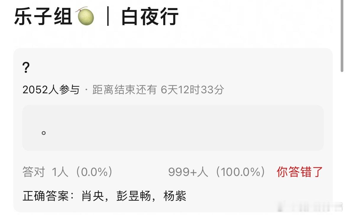 白夜行🍉肖央，彭昱畅，杨紫，期待吗 ​​​
