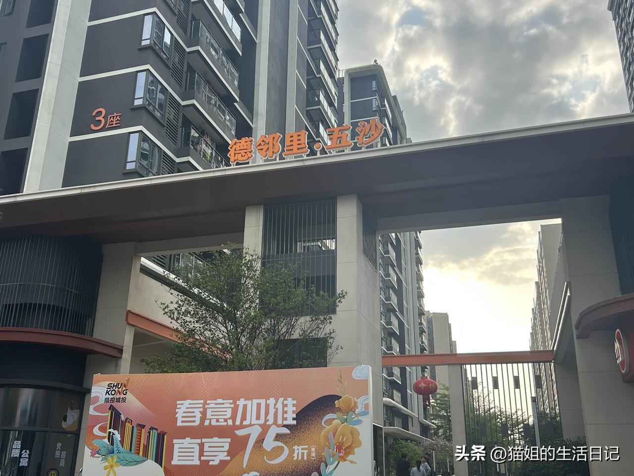 我是不是要把长沙的家换一个地方？我住的那个地方，菜价是真的贵！生活成本是真的高！