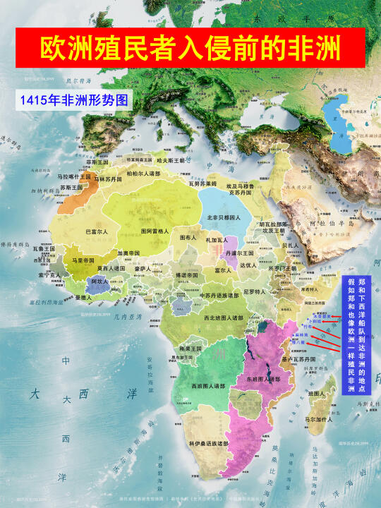 欧洲殖民入侵非洲编年史