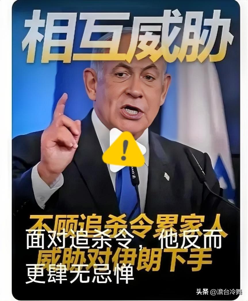 但凡伊朗尚存，内塔尼亚胡便终身活在胆颤心惊之中，一旦卸下公职、失去最高安保，日常