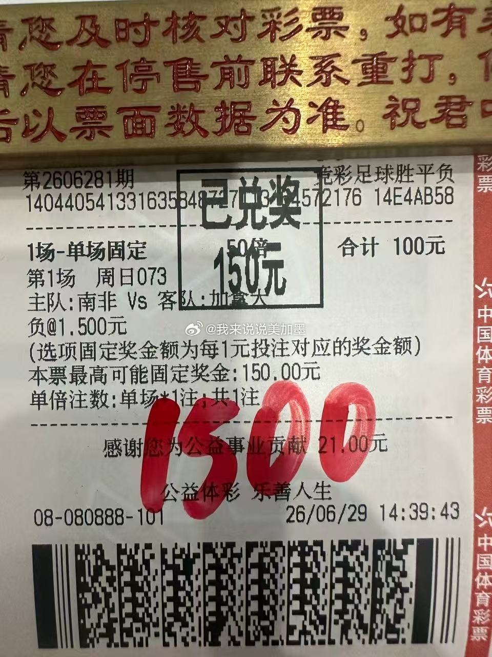 📊 今日前瞻：逻辑已闭环，作业已备好！2026美加墨世界杯学习打卡 今天的工作