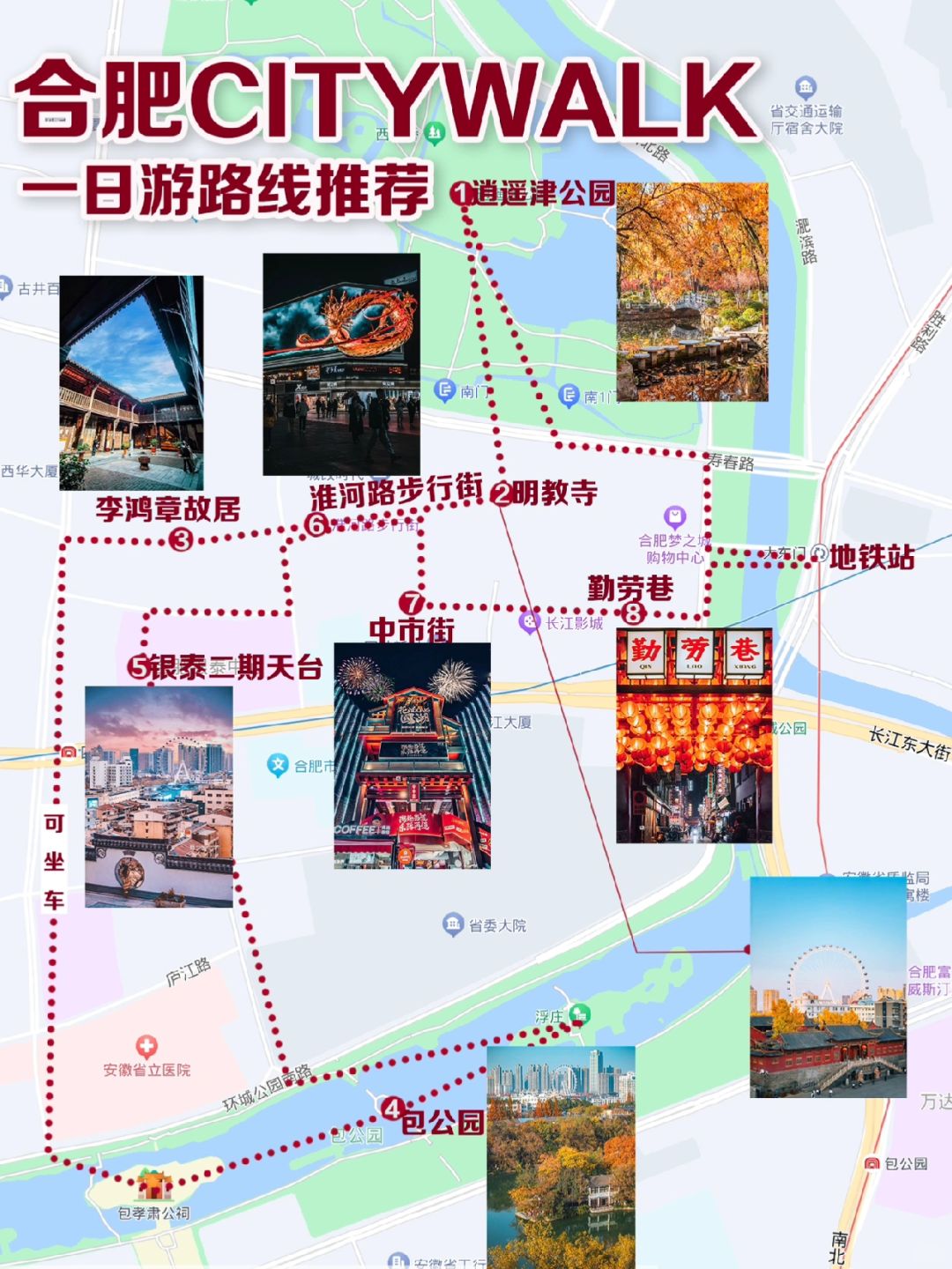 反向旅游真香！才知道合肥那么适合Citywalk！