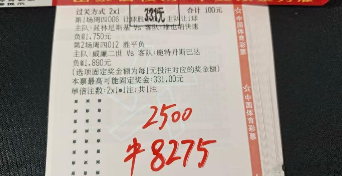 昨天晚场稳定拿下，兄弟们晚上加餐