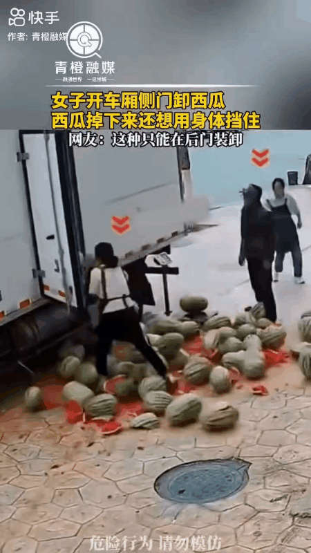 一次卸瓜意外，尽显人性光辉！

一位50岁的女子在水果市场帮人卸西瓜，拉西瓜的是