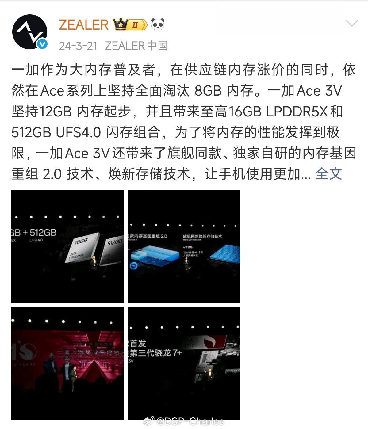 涨价确实是客观事实，也得接受用户质疑毕竟在此之前我是大内存普及者真涨价潮打过来，