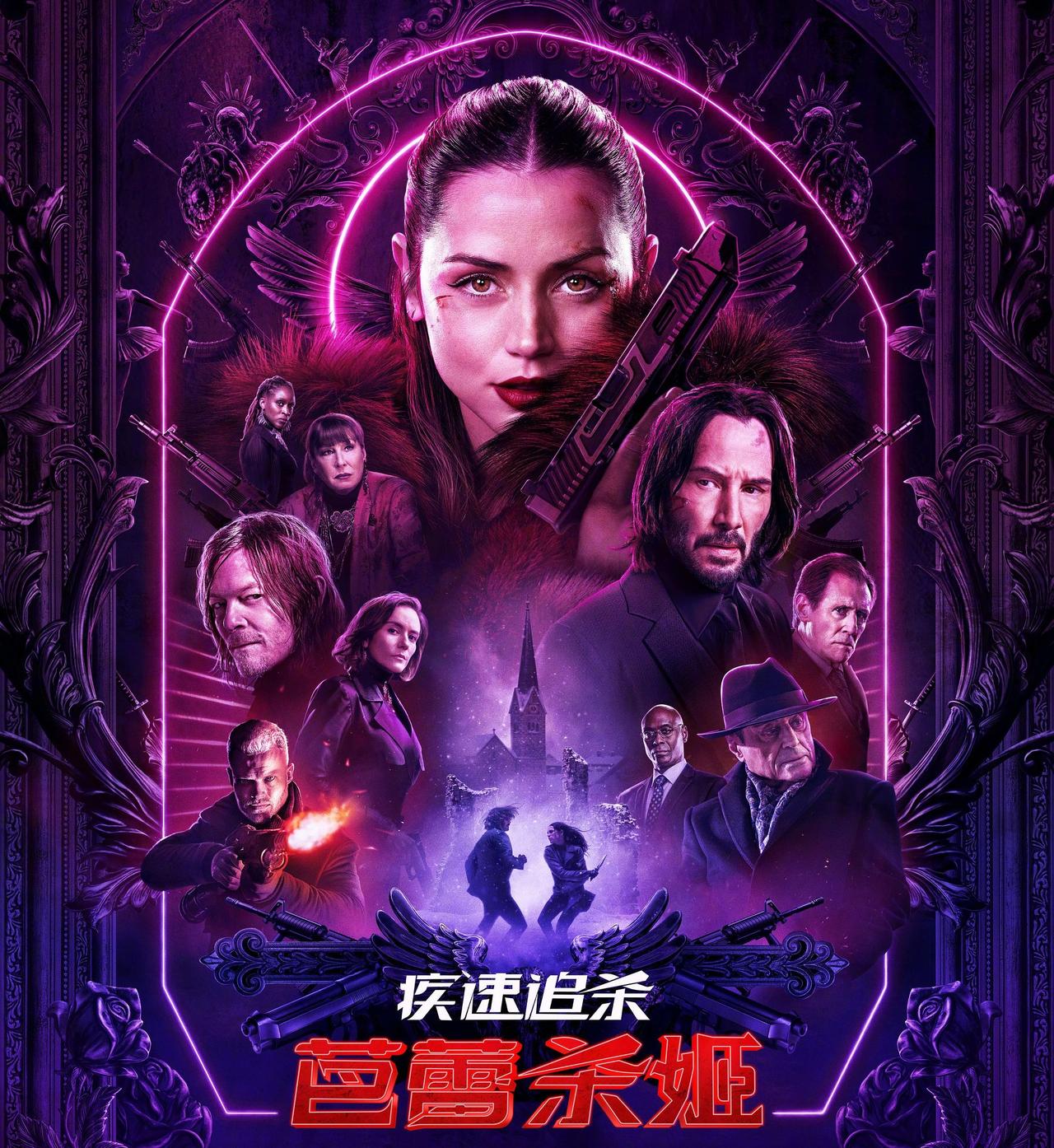 2025年的《疾速追杀：芭蕾杀姬》我看了，老实说，豆瓣6.9的评分我都觉得有些给