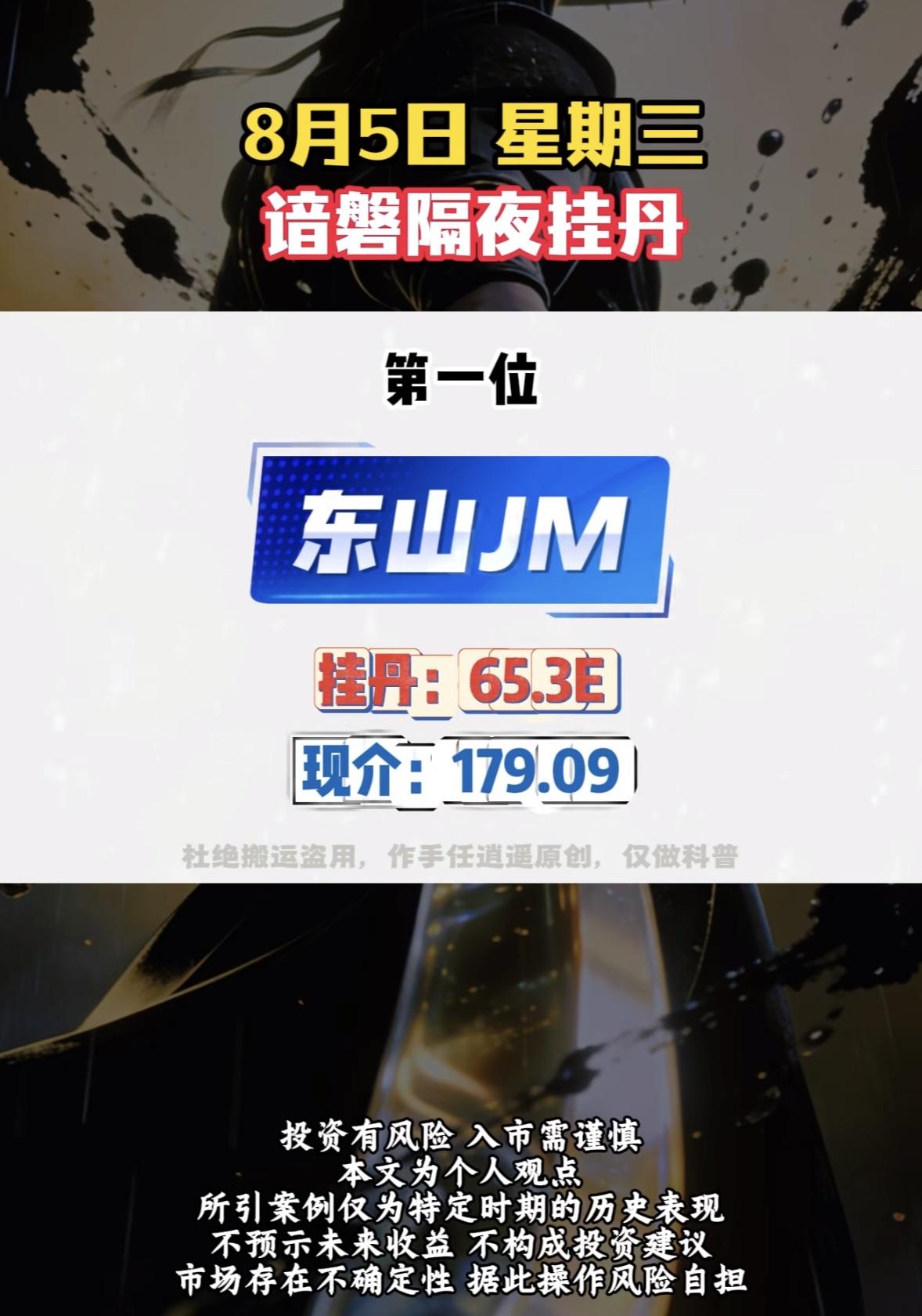 8月5日周三暗盘隔夜挂单排行榜，顺钠股份排行第七。

8月5日周三暗盘隔夜挂单排