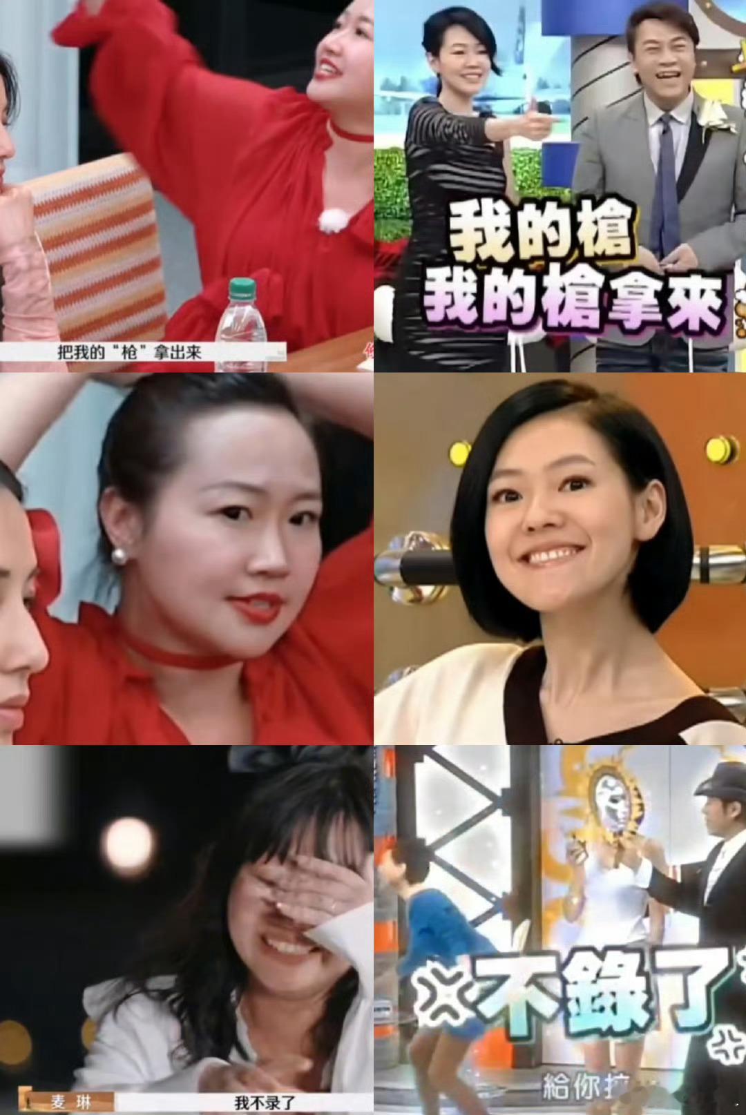 「把我的🔫拿来」「我不录了」「把这段mute掉」简直就是小S高频使用的话啊！！