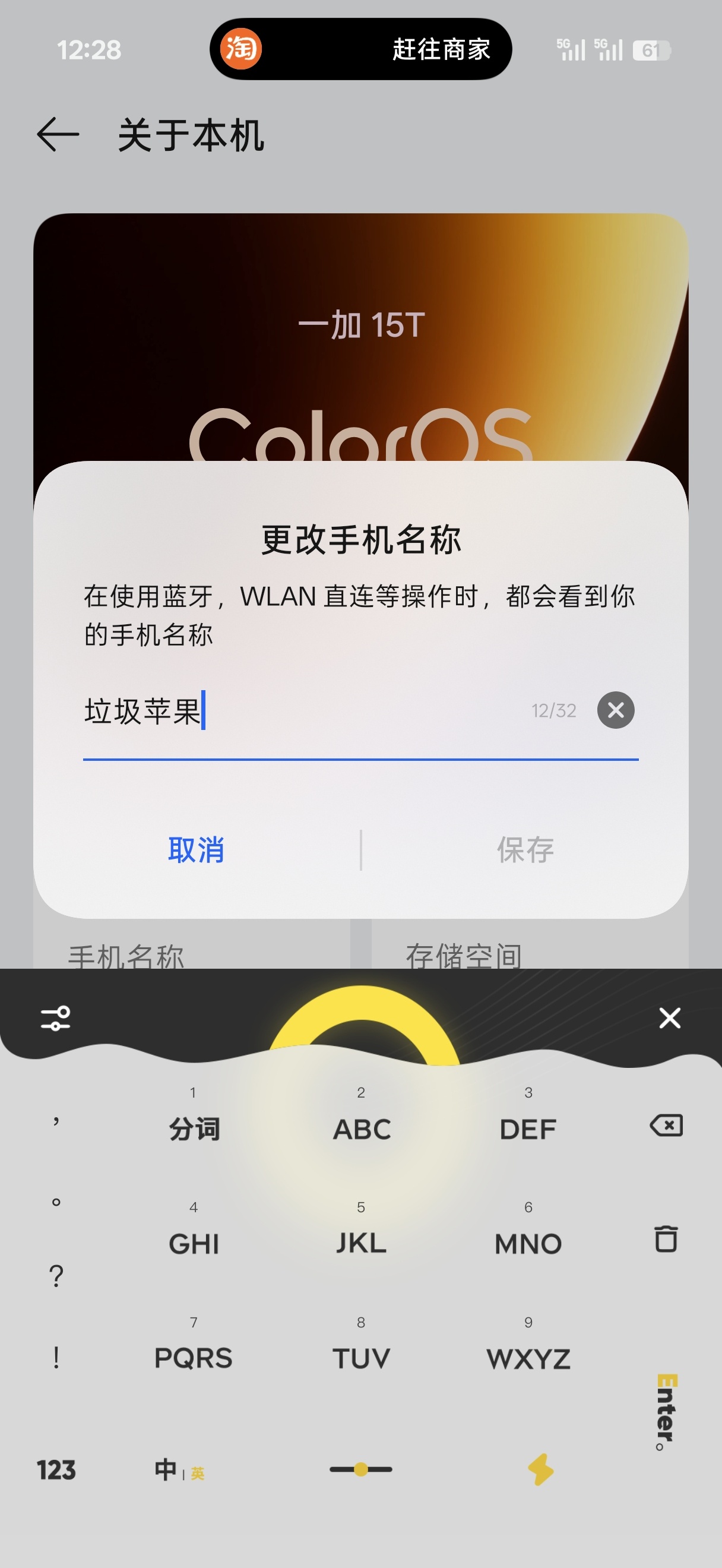 之前看到人测试改设备名「垃圾XX」（XX是品牌名，比如苹果、魅族），试了用 Co