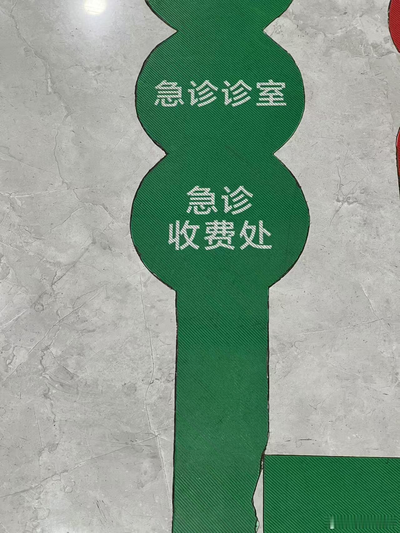 过去一年时间去过三次医院第一次，以为自己吃点药感冒就能好，耗着，最后还是要去医院