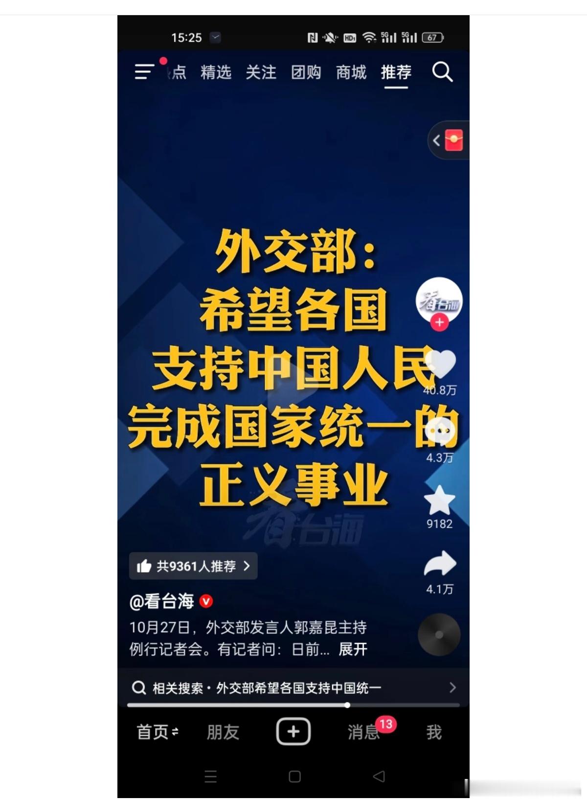 快了快了 ​​​