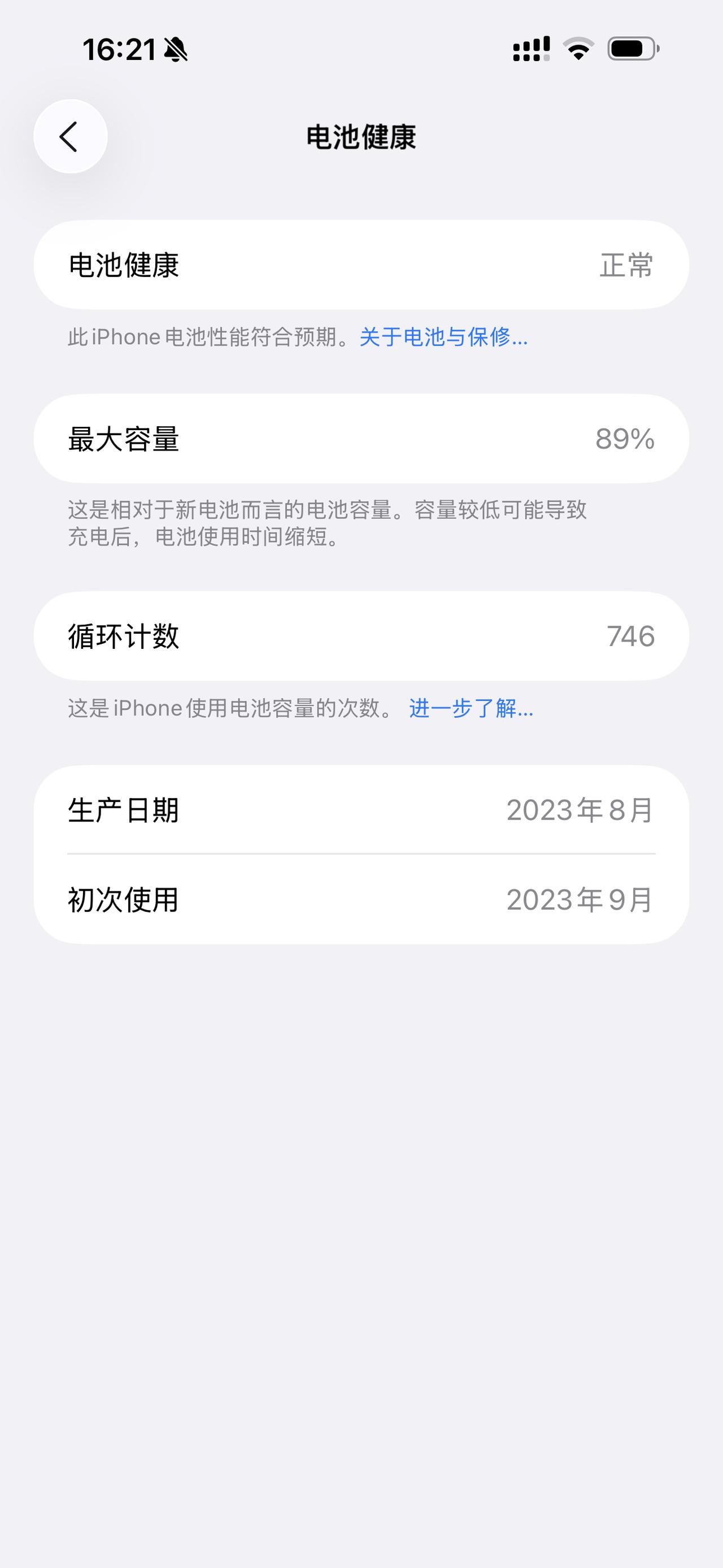 我发现苹果电池健康度只要低于90%，那续航就妥妥开始尿崩了[捂脸]我手上这台iP