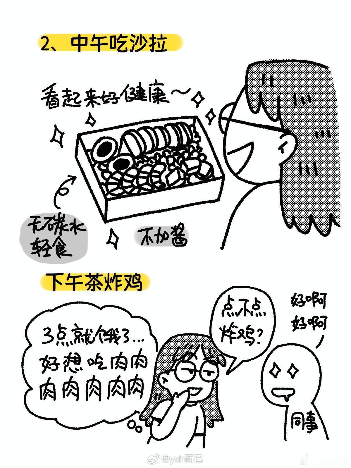 散装养生这不就是我嘛！！ ​​​