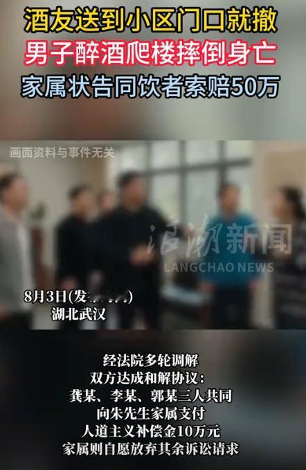 湖北武汉，四位退休老友聚餐畅饮，两瓶白酒下肚，散场时，其中一人顺路将明显醉酒的老