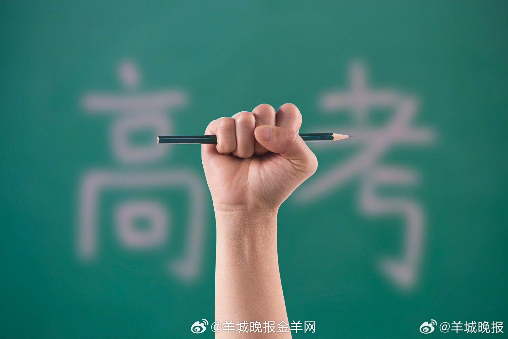 【#2026广东高考作文题公布#】刚刚，2026年广东高考作文题目出炉：全国I卷