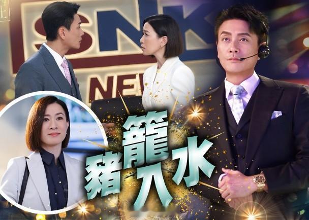 【On.cc】黃宗澤被爆劇酬豐厚　搵佘詩曼擋「價」：佢係最高！無綫劇集《新聞女王