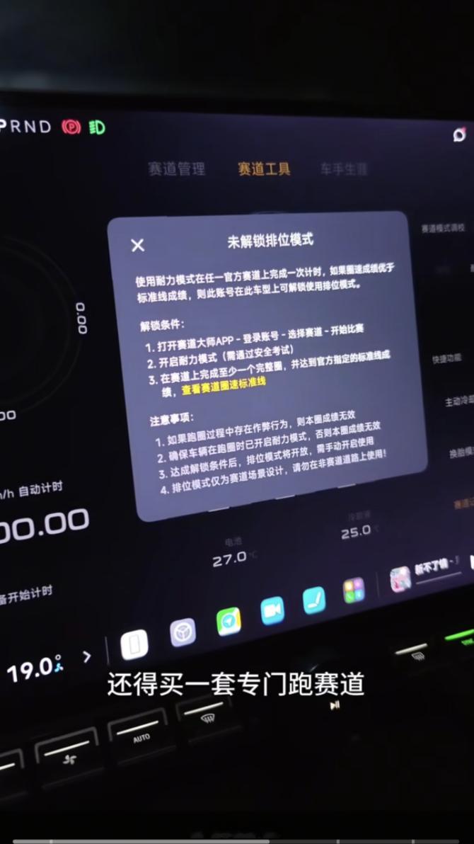 网上在传：小米SU7Ultra开始限制马力了，除非你在几条官方赛道跑的很好。如果