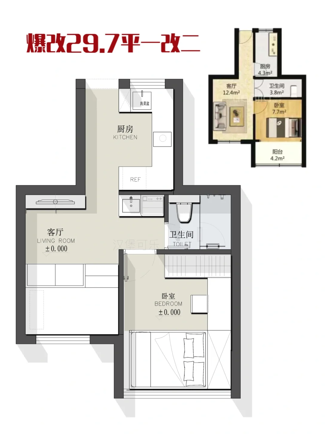 户型设计/29.7㎡小户型两大一小平面方案优化