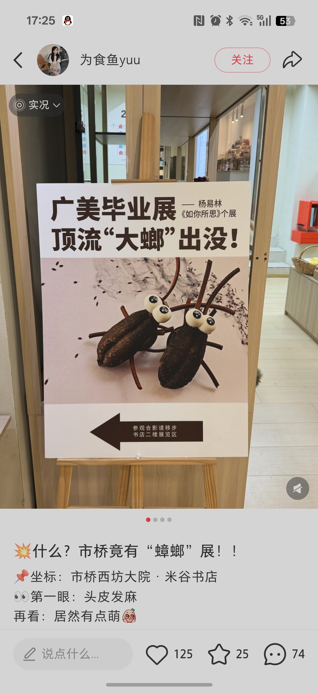 我就说爱的深沉吧 