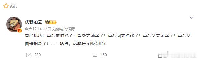 肖战拿奖生生不息肖战无限流拿奖肖战拿奖生生不息！恭喜肖战携《藏海传》入围白玉兰，