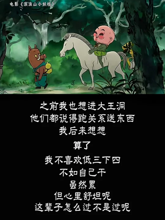 浪浪山的售后福利也太好了❗️