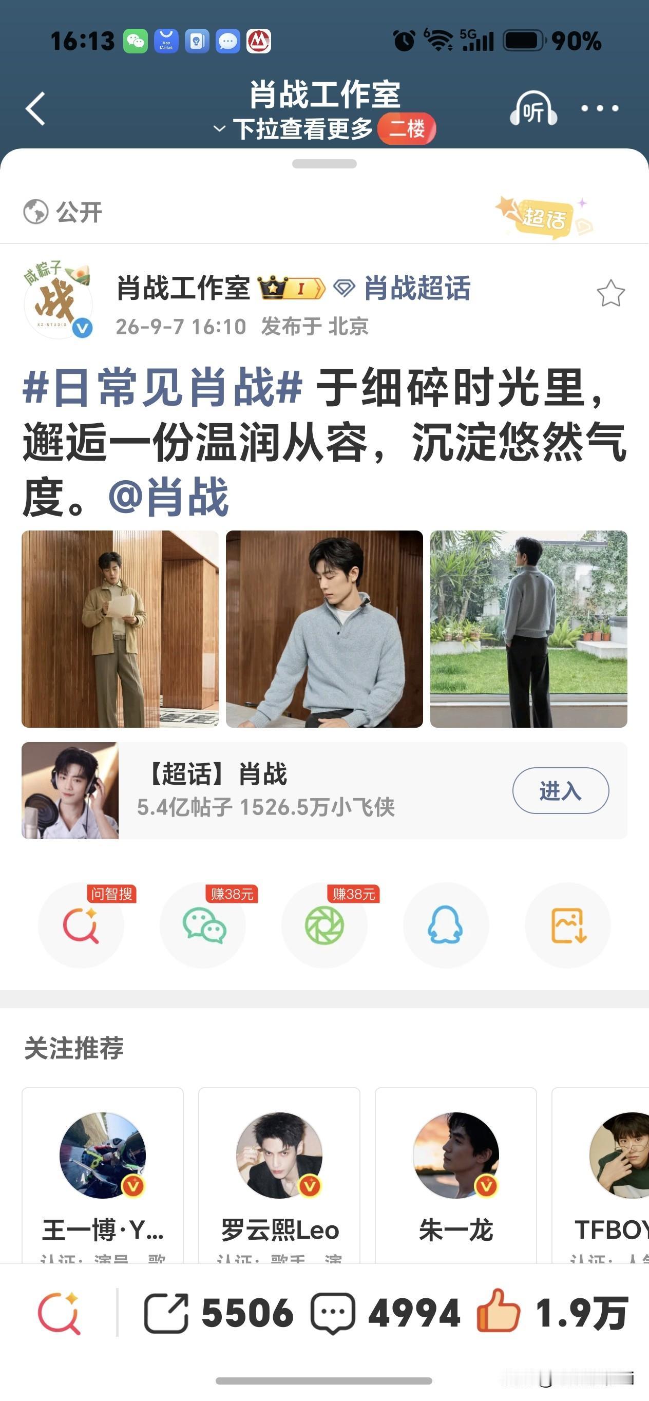 年轻优雅帅气