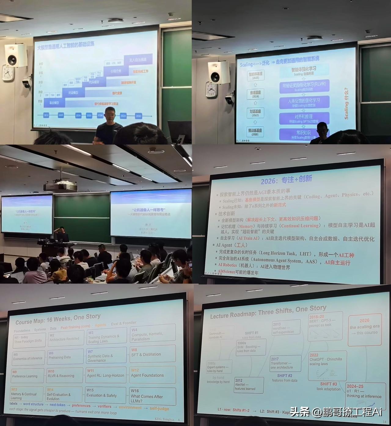 清华大学一间112人的教室，站满了人，过道上都是坐着的。
讲课的是唐杰，清华教授