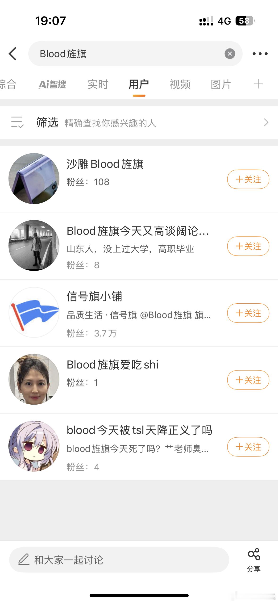 微博最近新增了隐藏自己的功能？[doge]顺便搜了一下自己有没有被隐藏，AI智搜