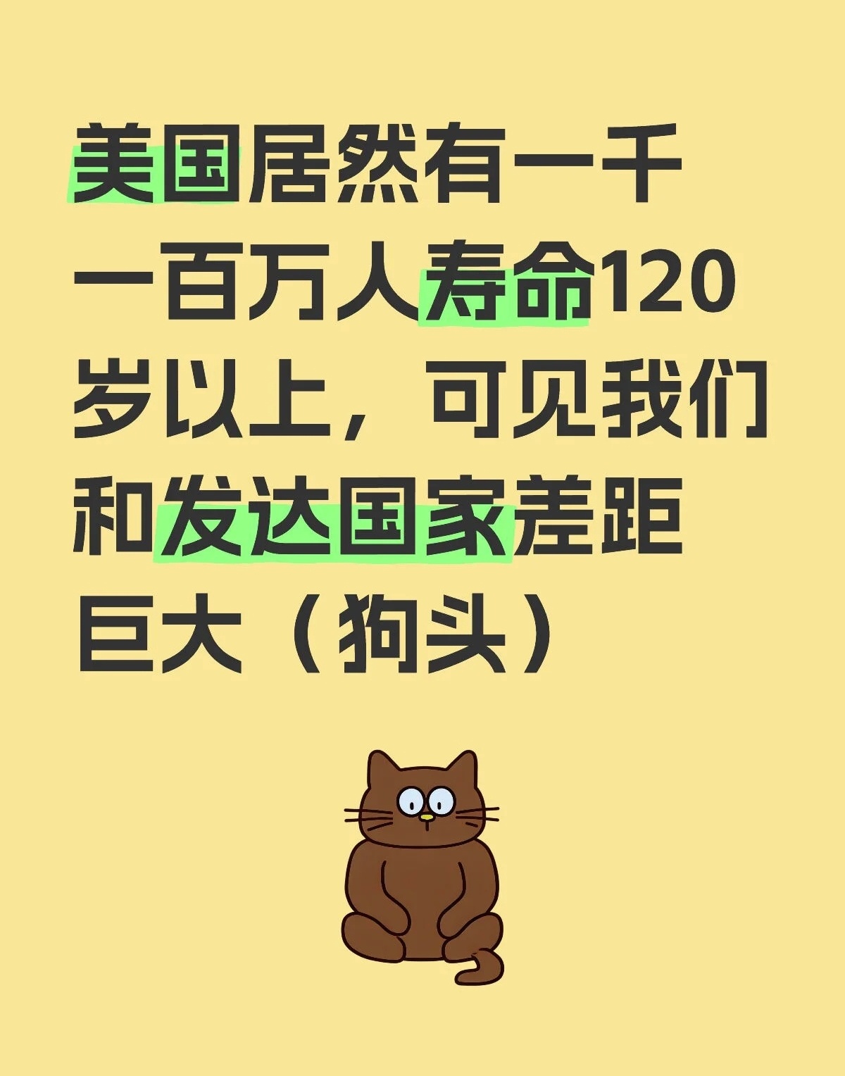 美国人口3.41亿社保却有3.98亿人 美国还是世界第一长寿大国哦，120岁以上