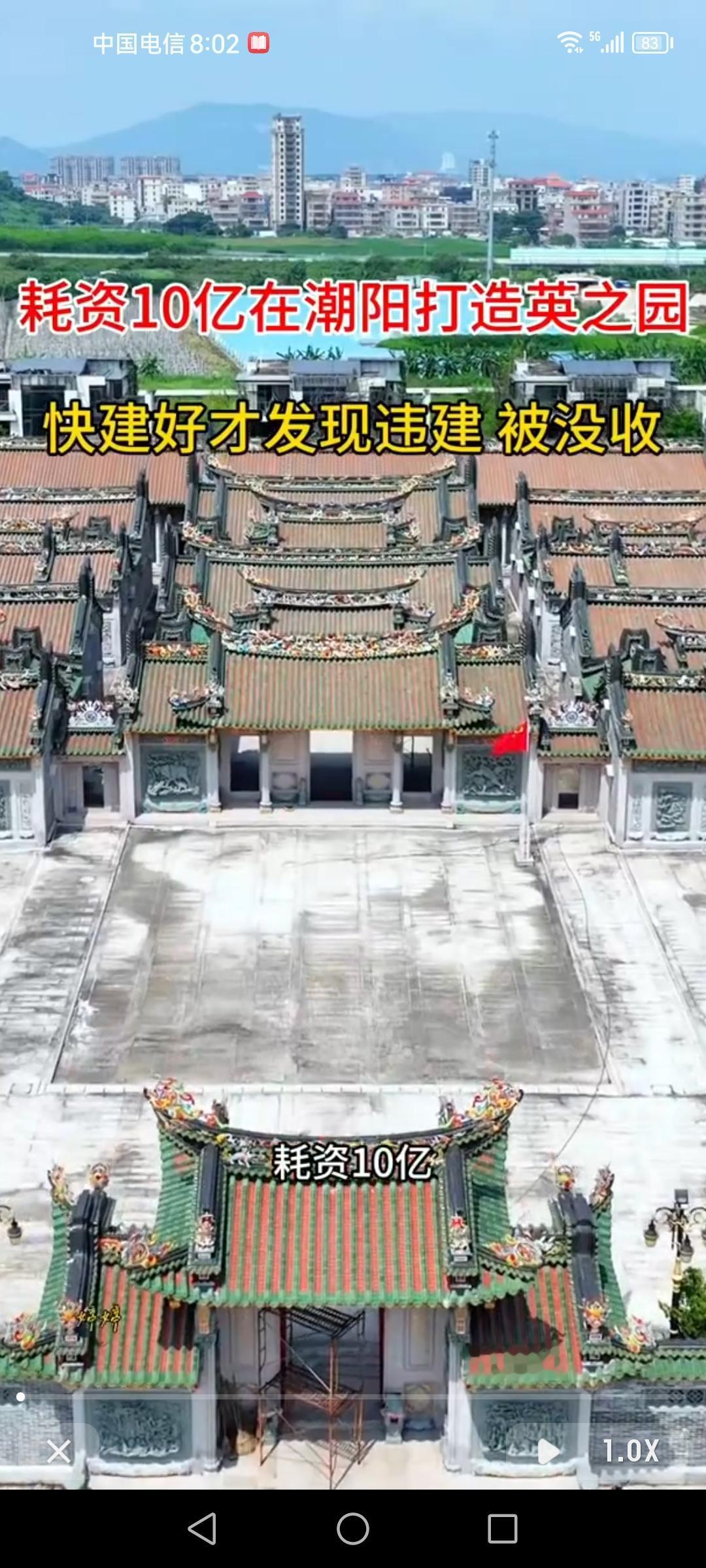 广东汕头潮阳区西胪镇西二社区的“英之园”最近可太火了。这座耗资10亿、占地60多