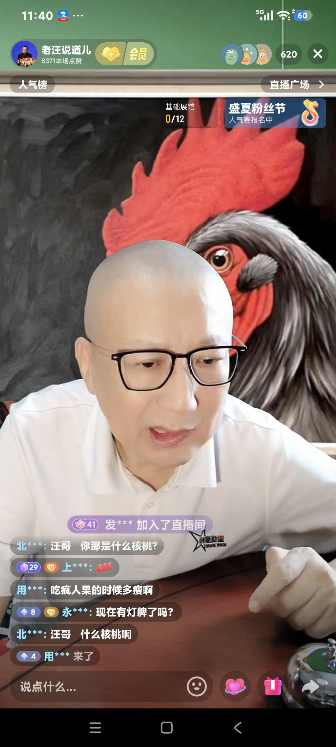 主持人汪洋聊天，粉丝说:"曹一年挣不了岳云鹏一个月的钱。″汪洋说:“我一辈子也挣
