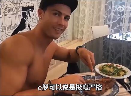 难怪C罗能保持这样的身材和状态，40多岁了还能征战职业赛场，就C罗这饮食一般人真