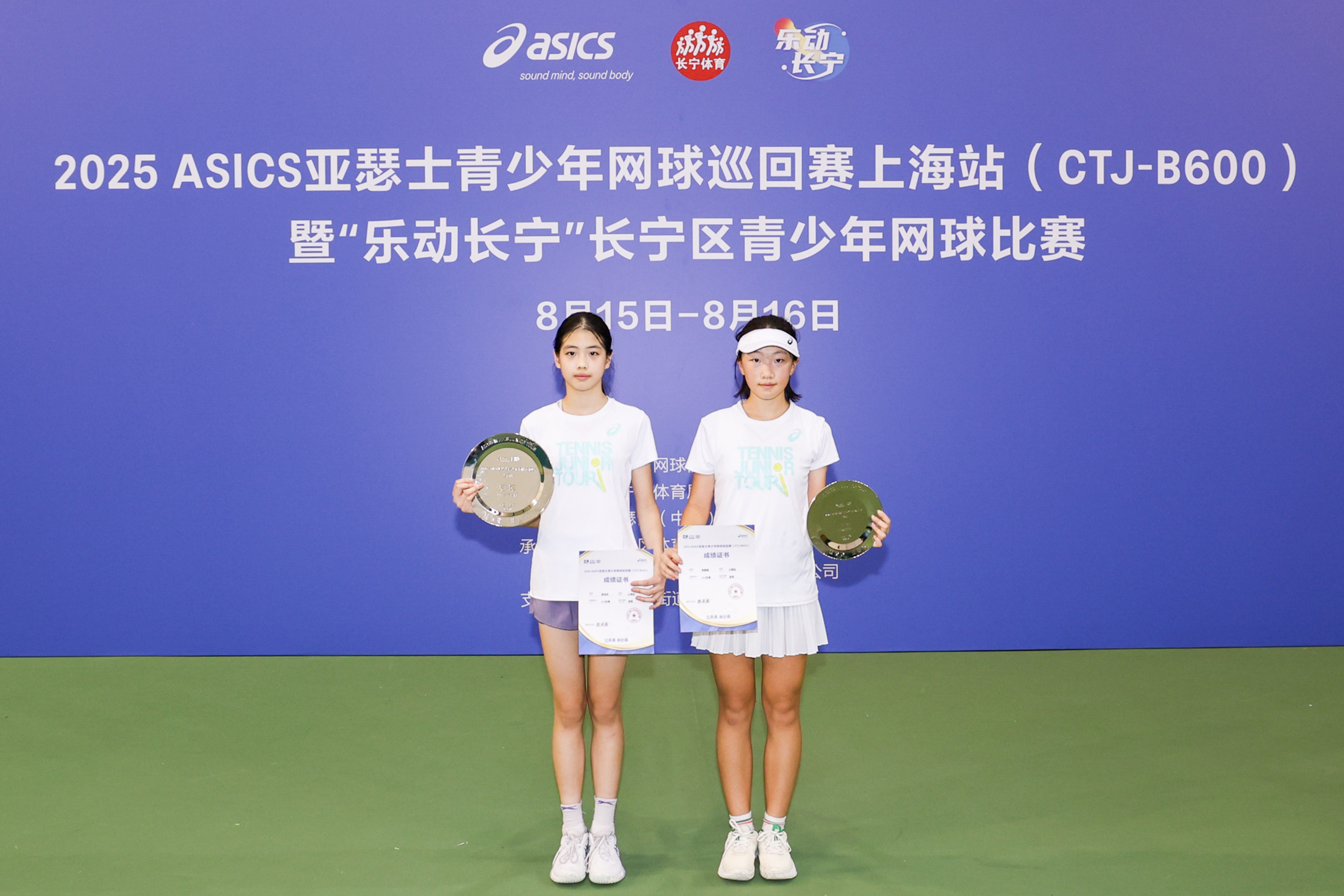 让未来，从心来 ！北京时间8月16日，经过为期两天的激烈角逐，2025 ASIC