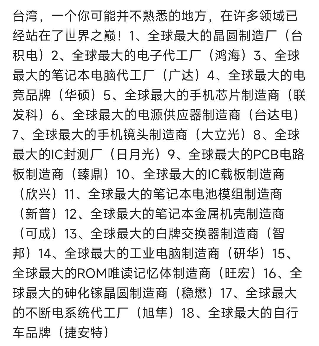 对比一下:全球最大的建筑公司，全球最大的水泥厂，全球最大的钢筋厂，全球最大的劳务