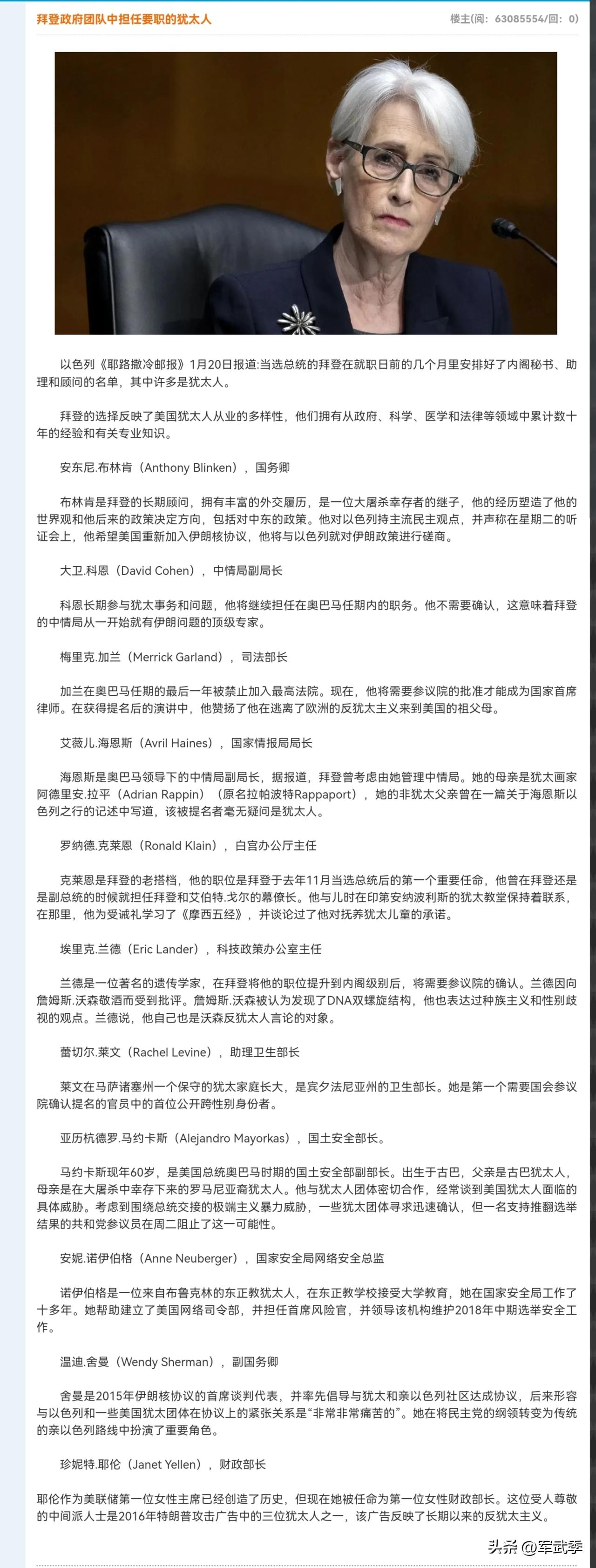 美国副国务卿舍曼预计将于今年夏天离职。