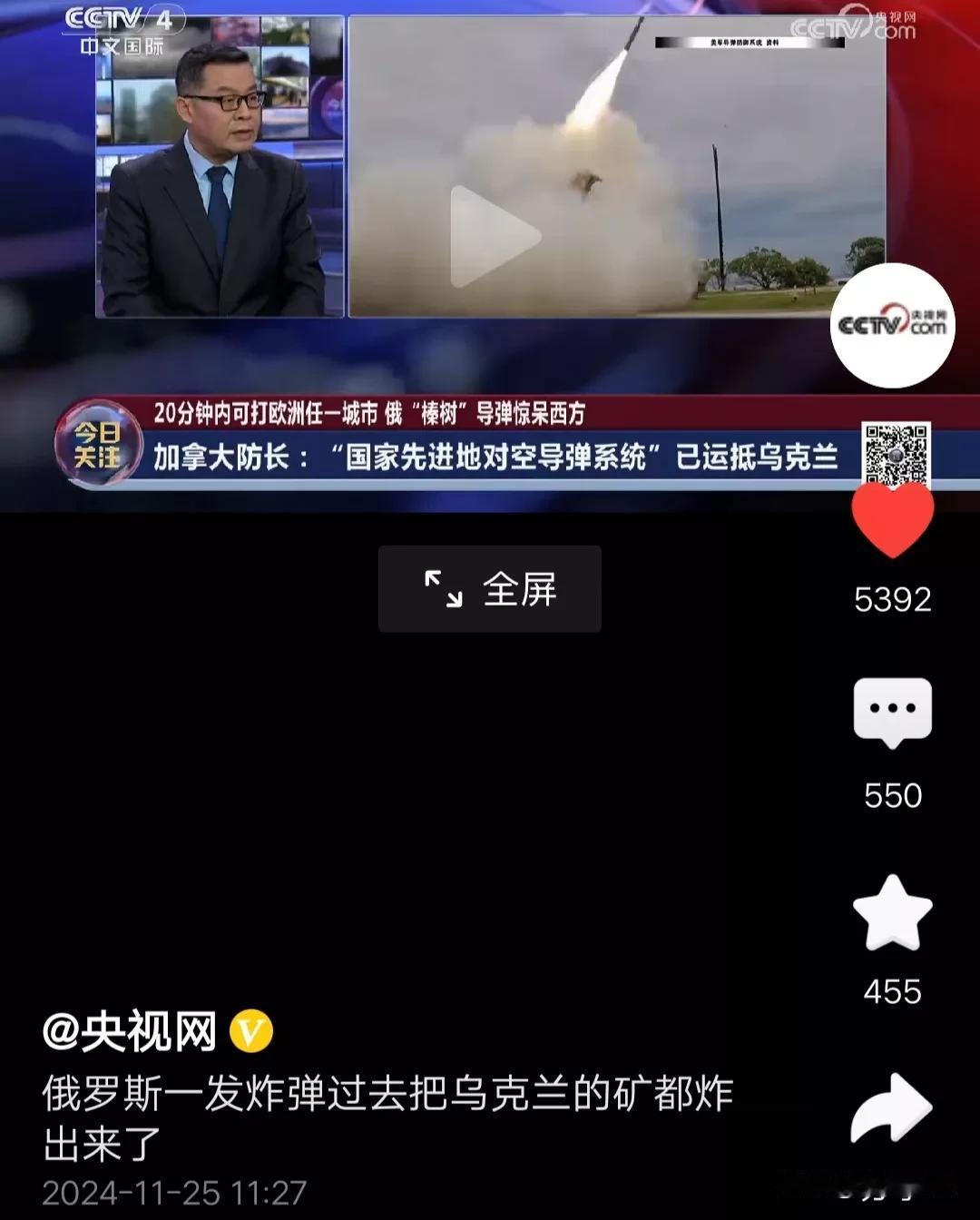 央视报道，俄罗斯新式的“榛树”中程导弹，能携带6个高超音速弹头，能在20分钟内打