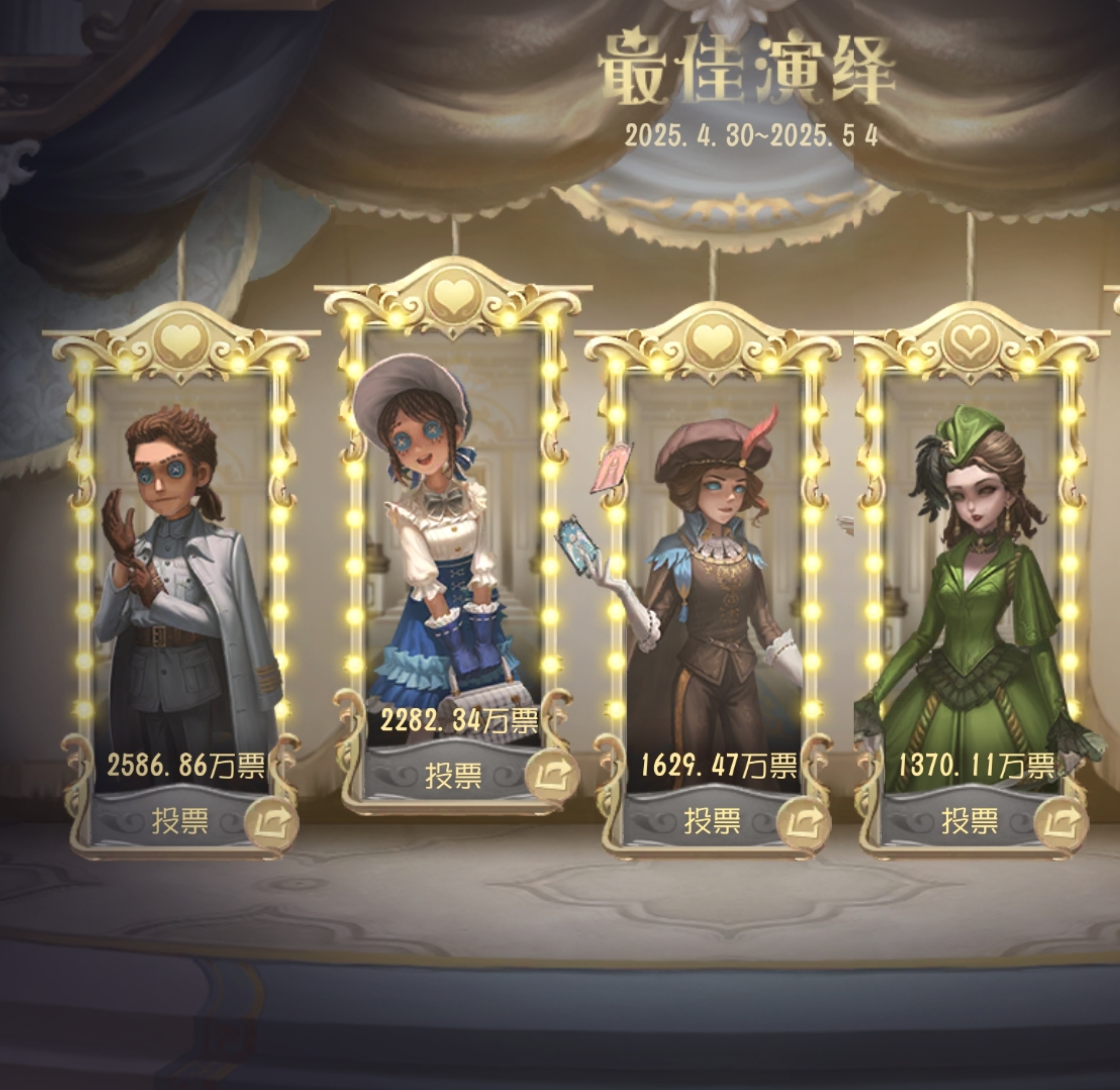 【🌟2025最佳演绎-第二日排名结算】国服：佣兵、园丁国际服：守夜人、咒术师（