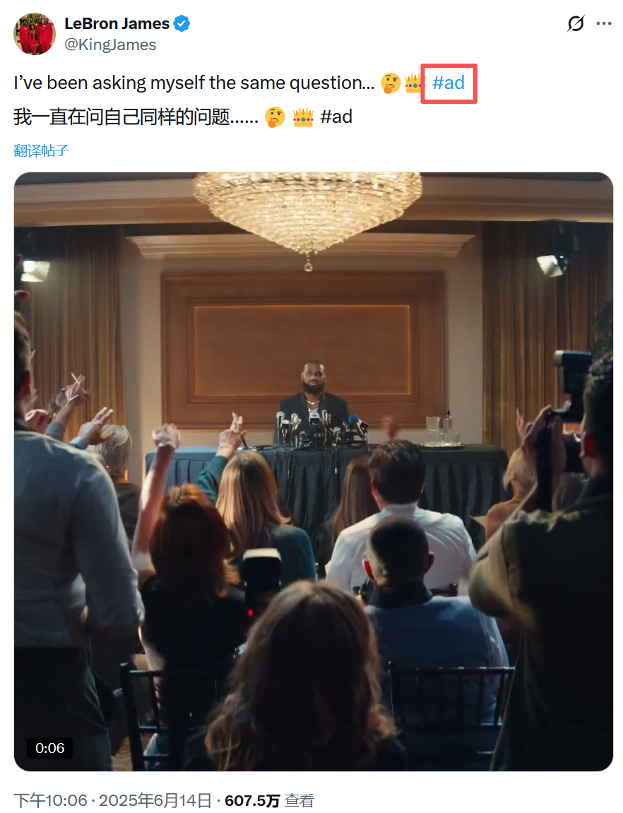所有詹姆斯的广告合作，最后都会打上广告的标签。这次没有…詹姆斯 ​​​