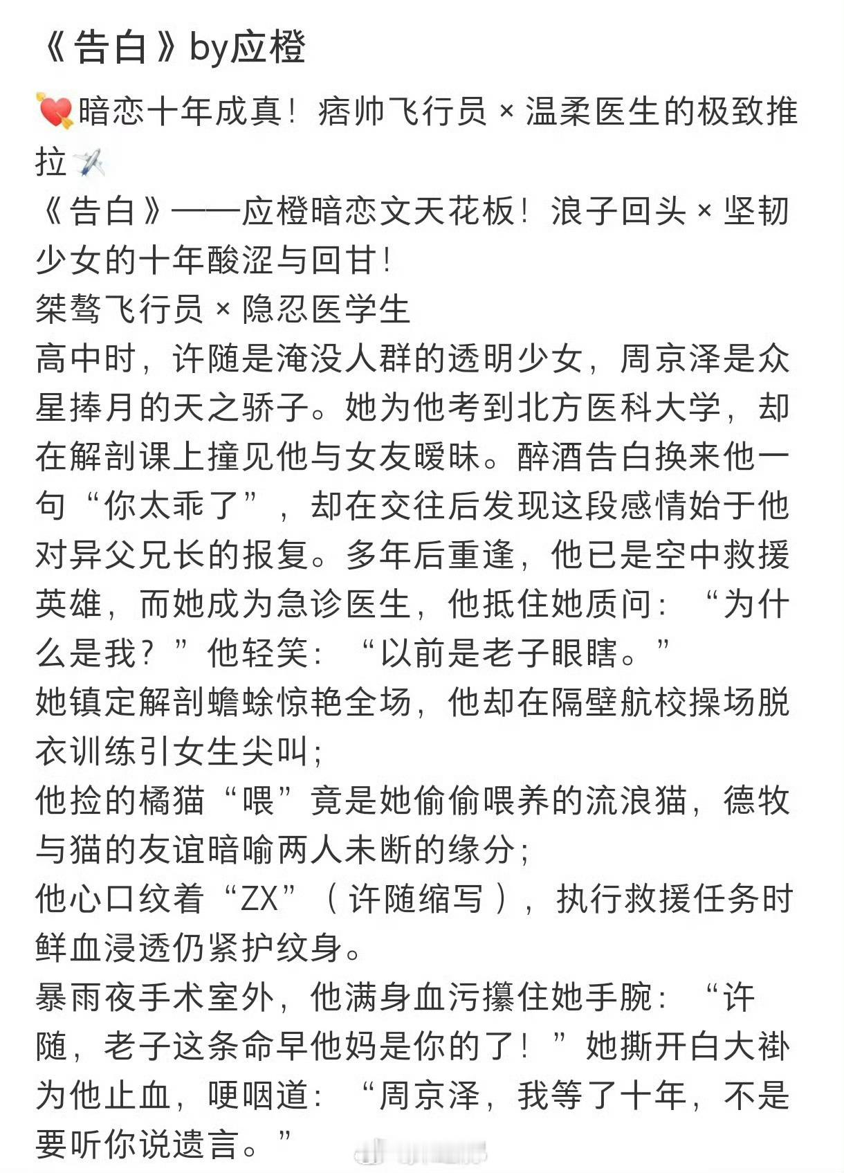 告白好咯噔啊 跟偷偷一样咯噔 ​​​