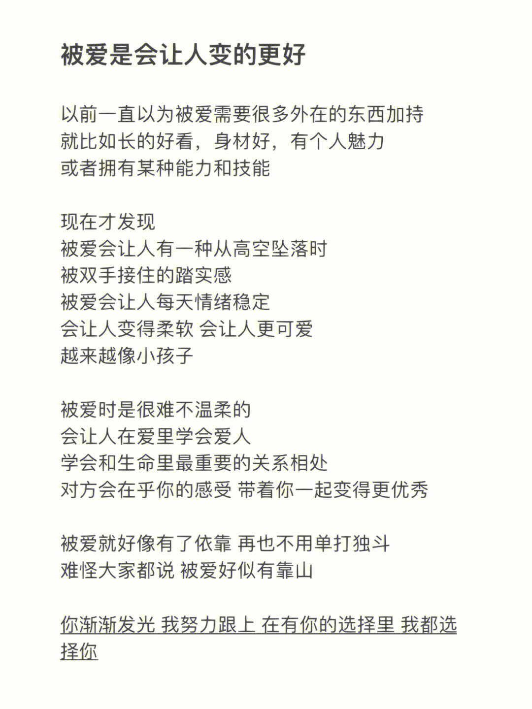 笑料江湖争霸赛 保持亲密关系稳定的秘诀