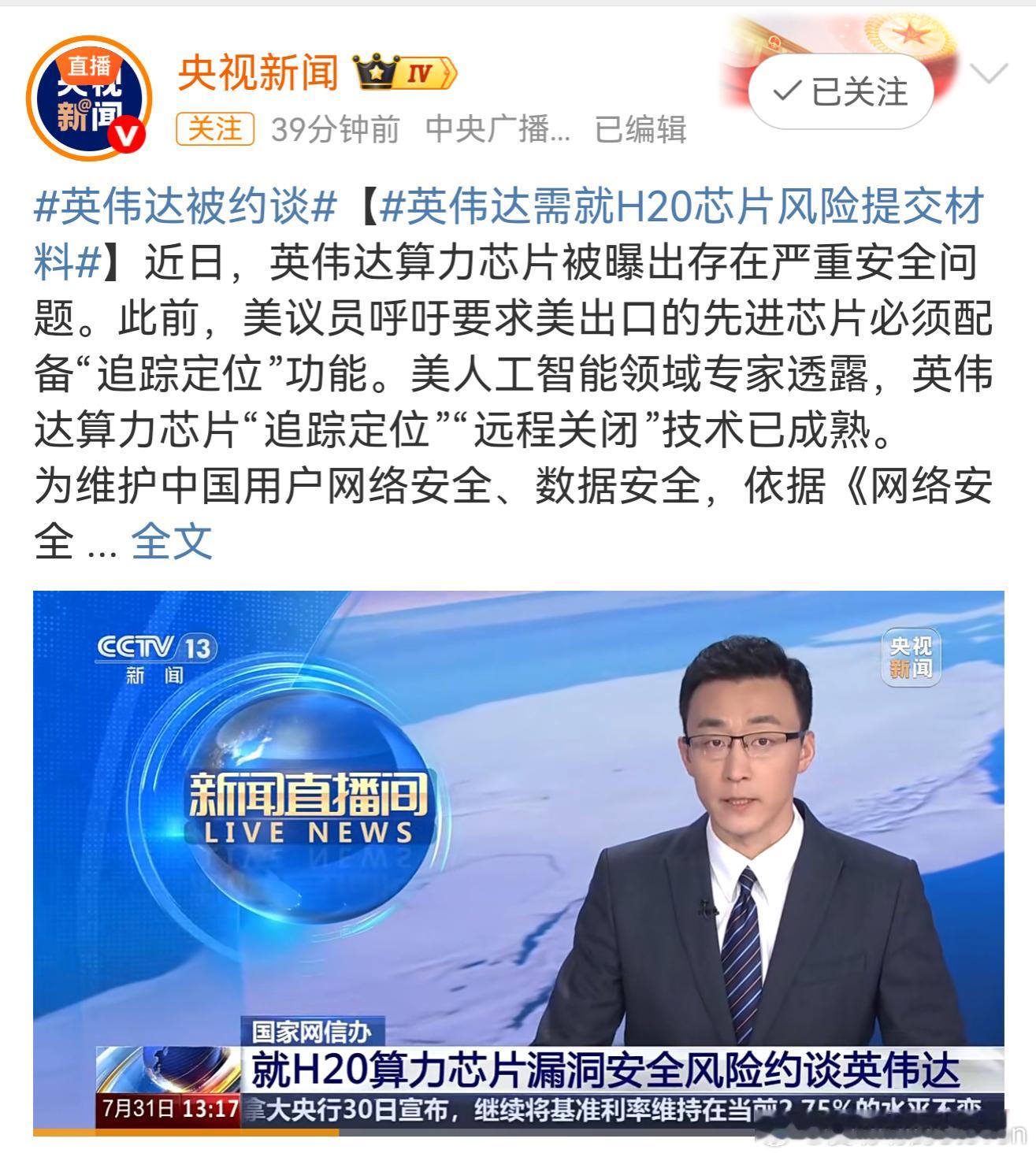 真自研的含金量又提升了，自主可控。代生产和买框架同样有被“追踪”被“关闭”的风险